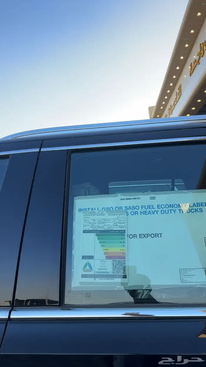 جمس يوكن 2025 الفيشن 6