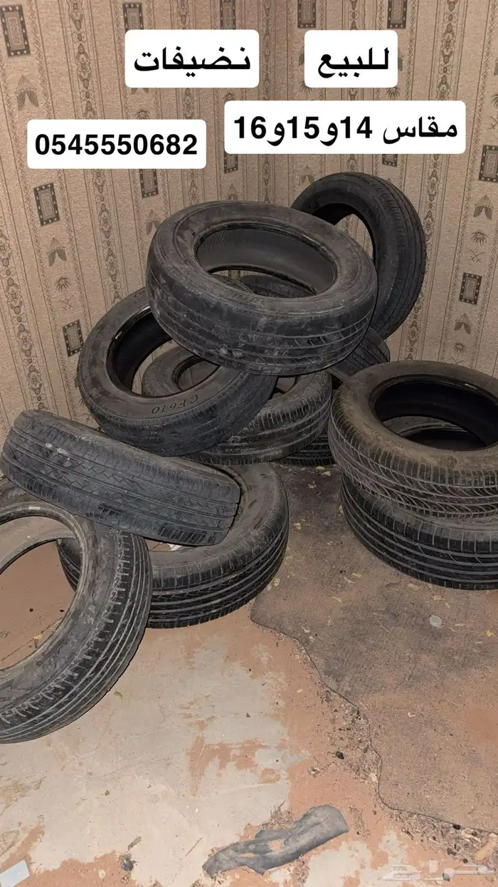 قطع غيار كامري وكفرات بتقصيد 0
