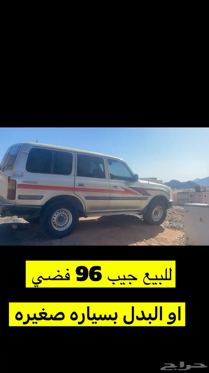 جيب صالون تايوتاء 4