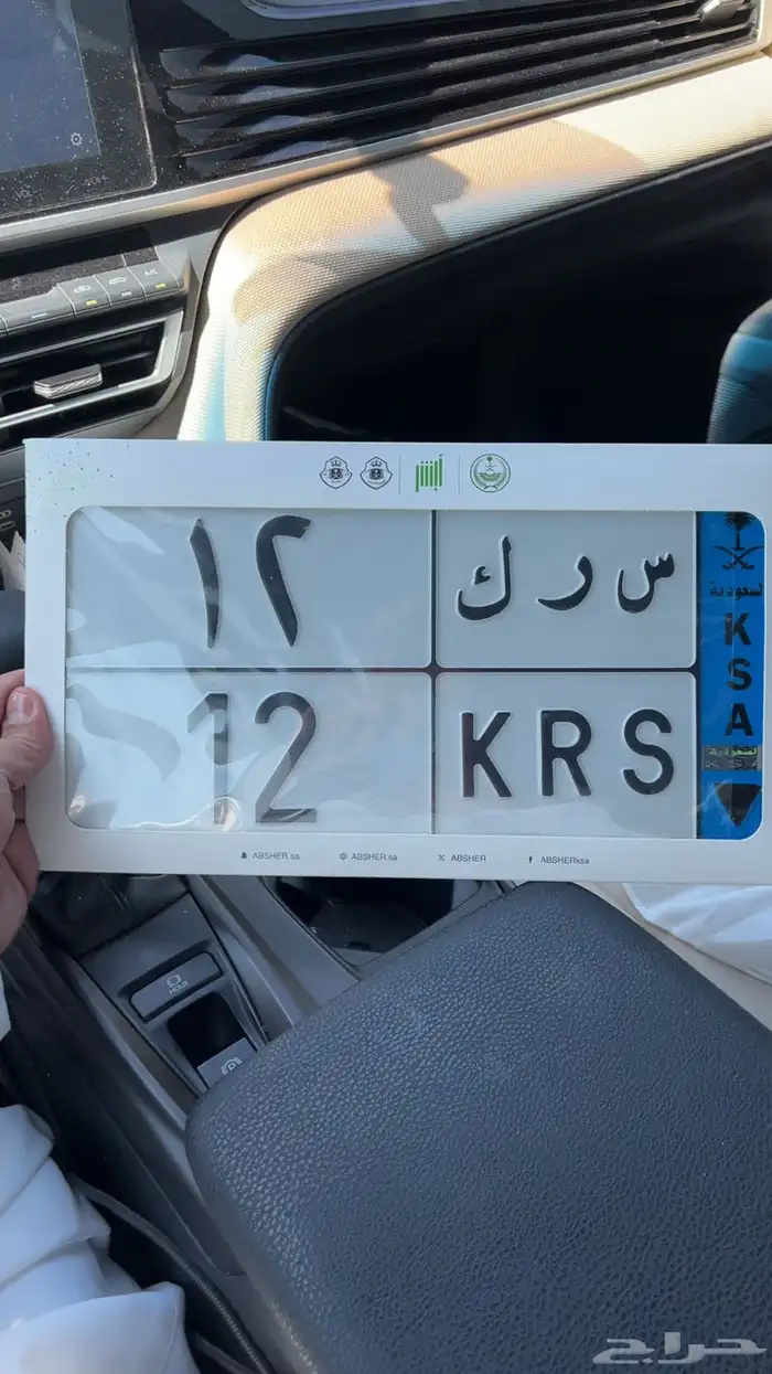للبيع لوحه س ر ك 12 0