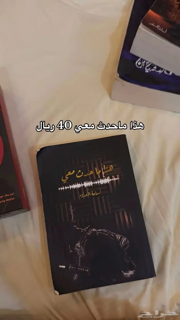 كتب مستعملة بحالة جديدة وبعضها انفتحت من مغلفها فقط 9