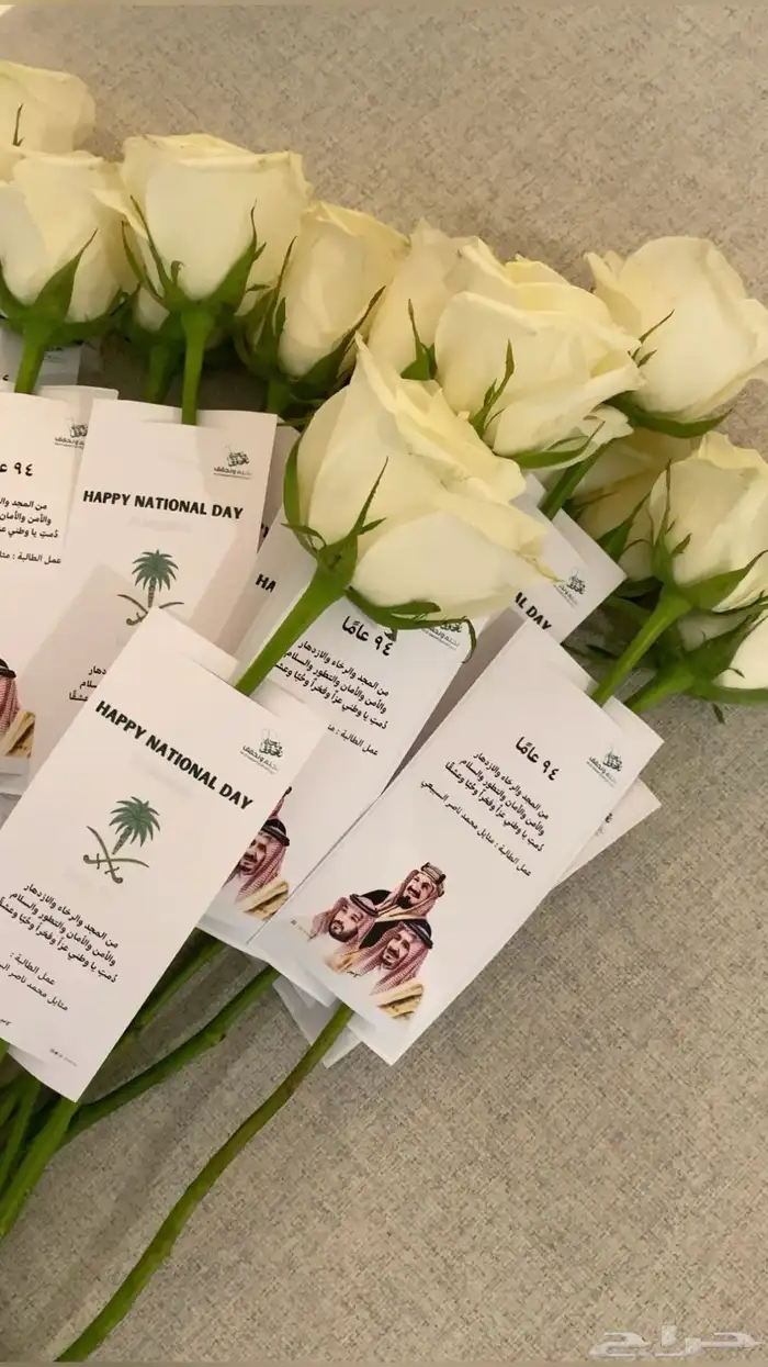 توزيعات ثيمات اكريليك اعلام اليوم الوطني 1