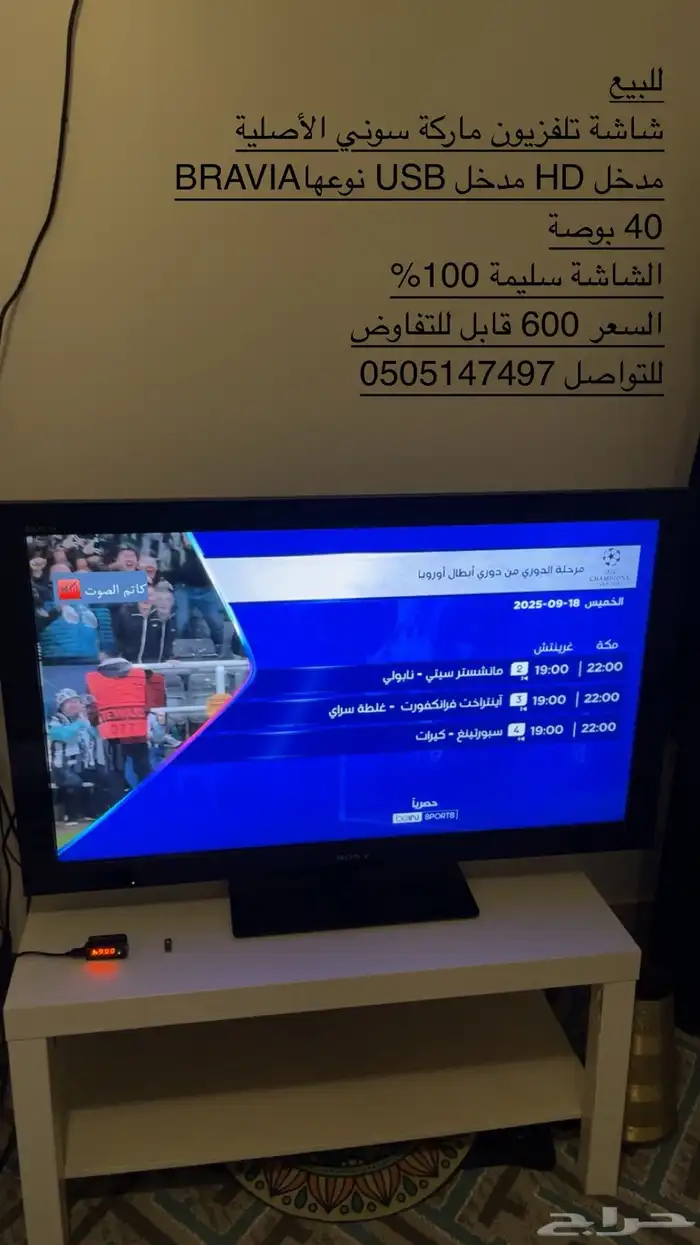 شاشه تليفزيون 0