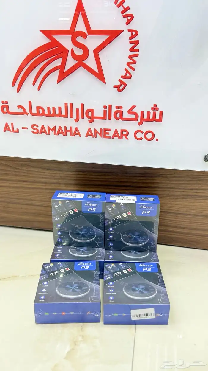 شاشات لجميع السيارات من موزعين الجمله راسا 45