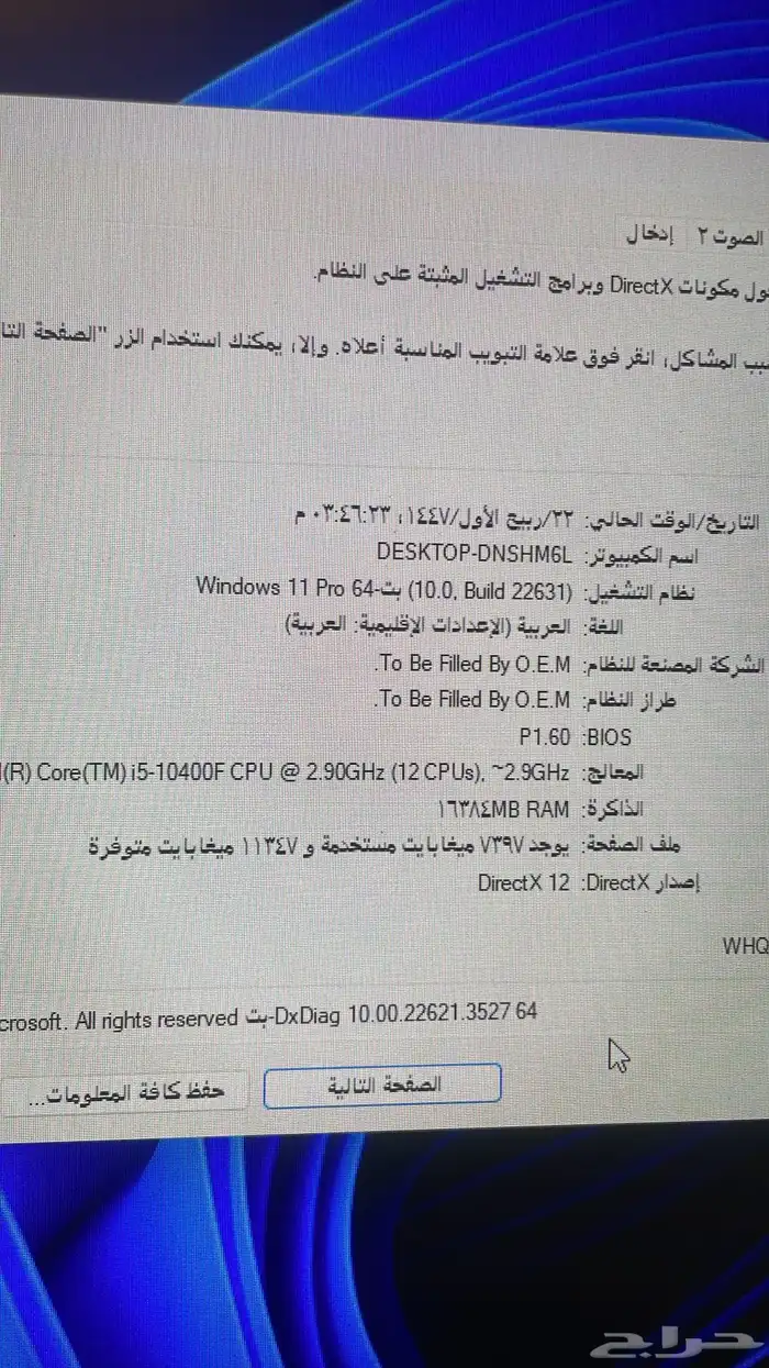 بي سي قيمنق 2
