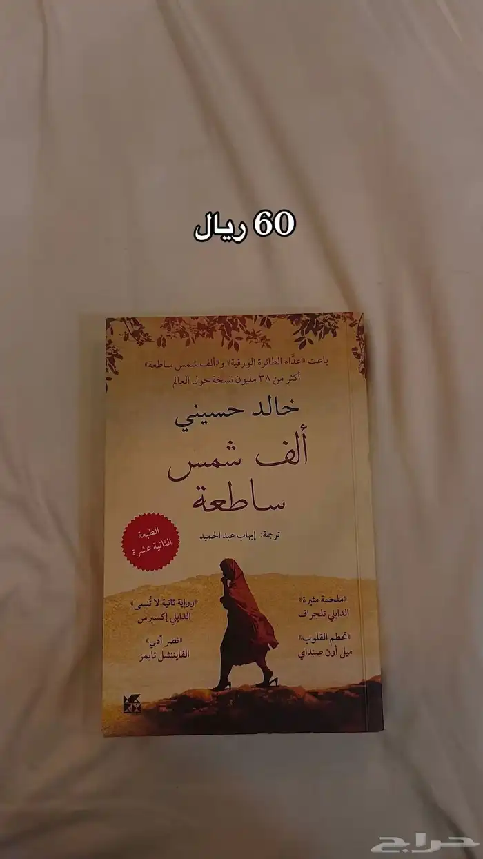 كتب مستعملة بحالة جديدة وبعضها انفتحت من مغلفها فقط 0