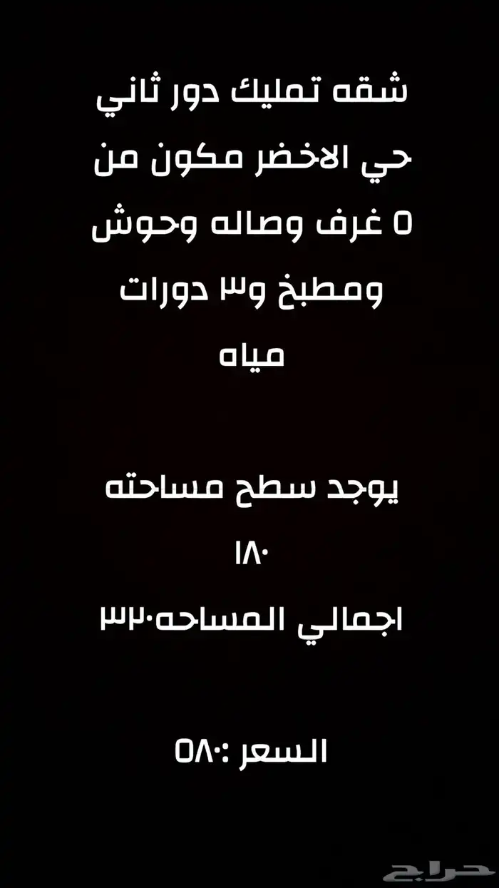 للبيع عقار في منطقه تبوك شقق فلل اراضي سكنيه وتجاريه 4