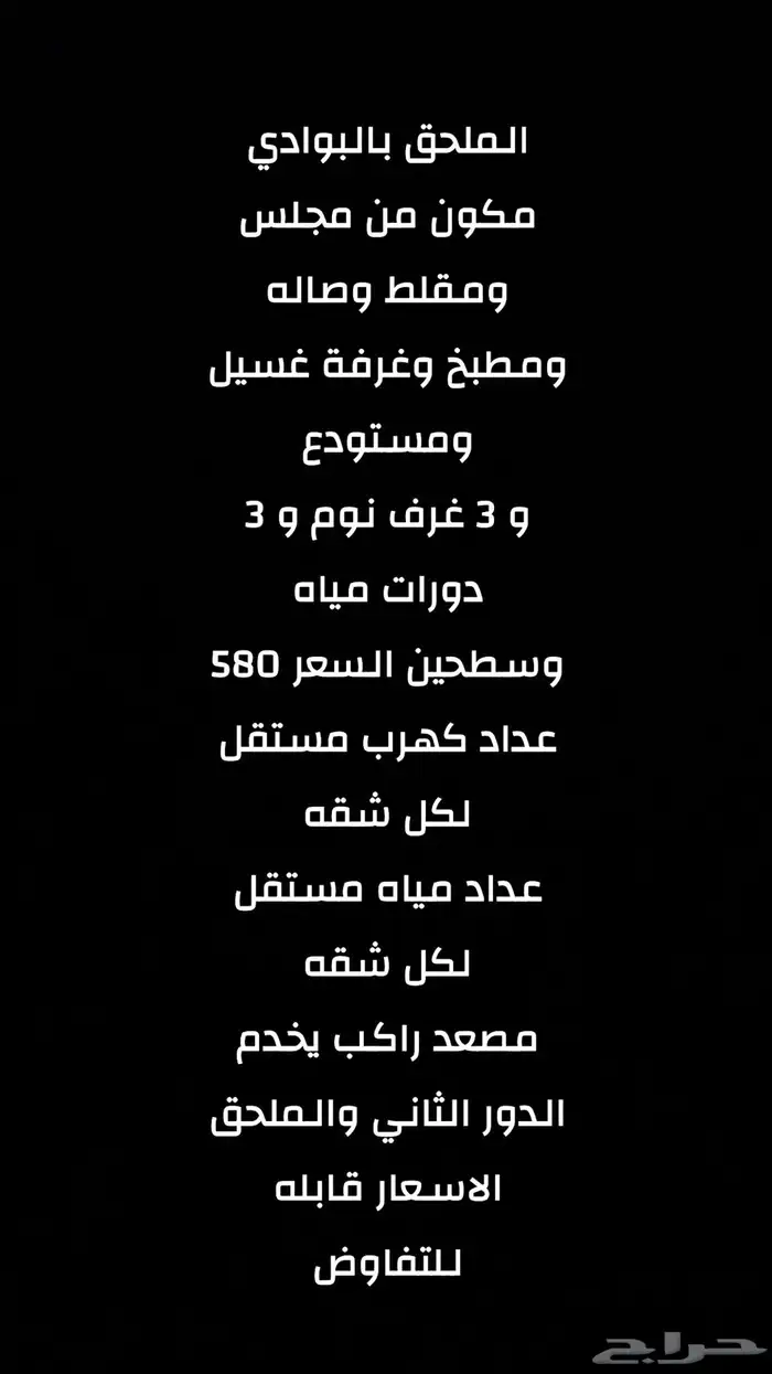 للبيع عقار في منطقه تبوك شقق فلل اراضي سكنيه وتجاريه 7