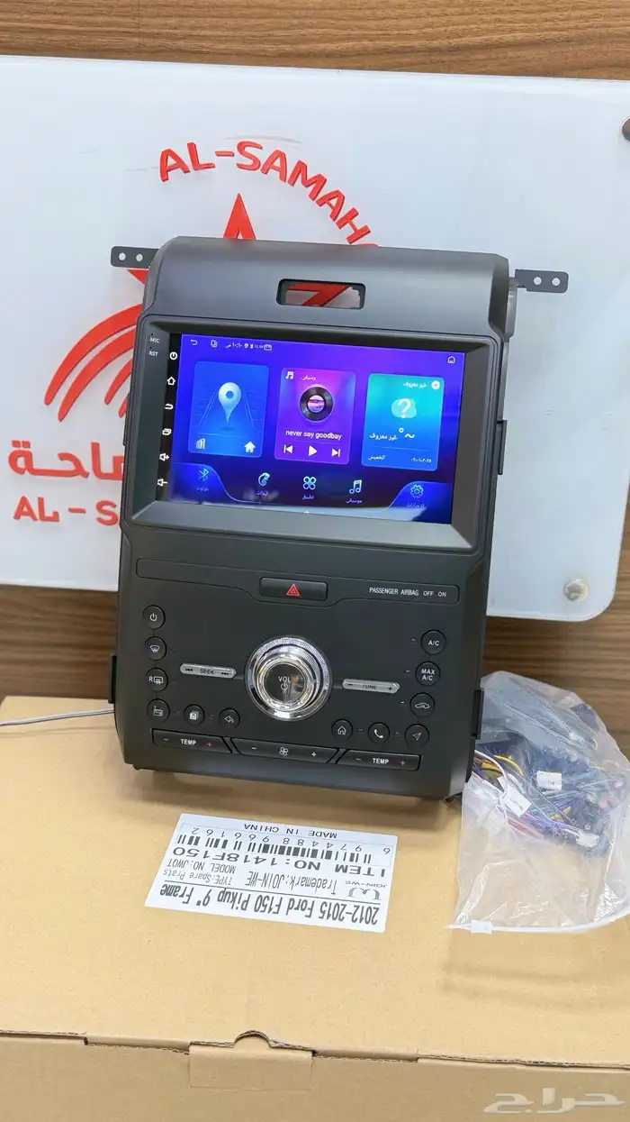 شاشات لجميع السيارات من موزعين الجمله راسا 48