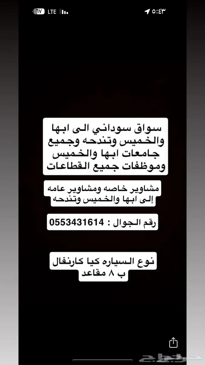 كارنيفال 2008 0