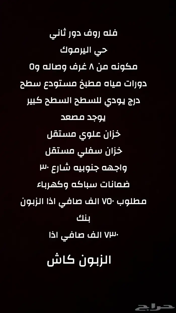 للبيع عقار في منطقه تبوك شقق فلل اراضي سكنيه وتجاريه 2