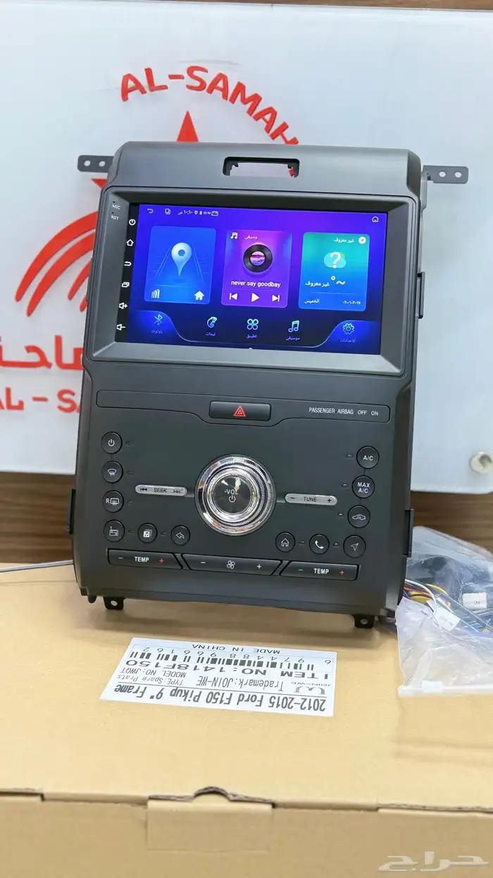 شاشات لجميع السيارات من موزعين الجمله راسا 47