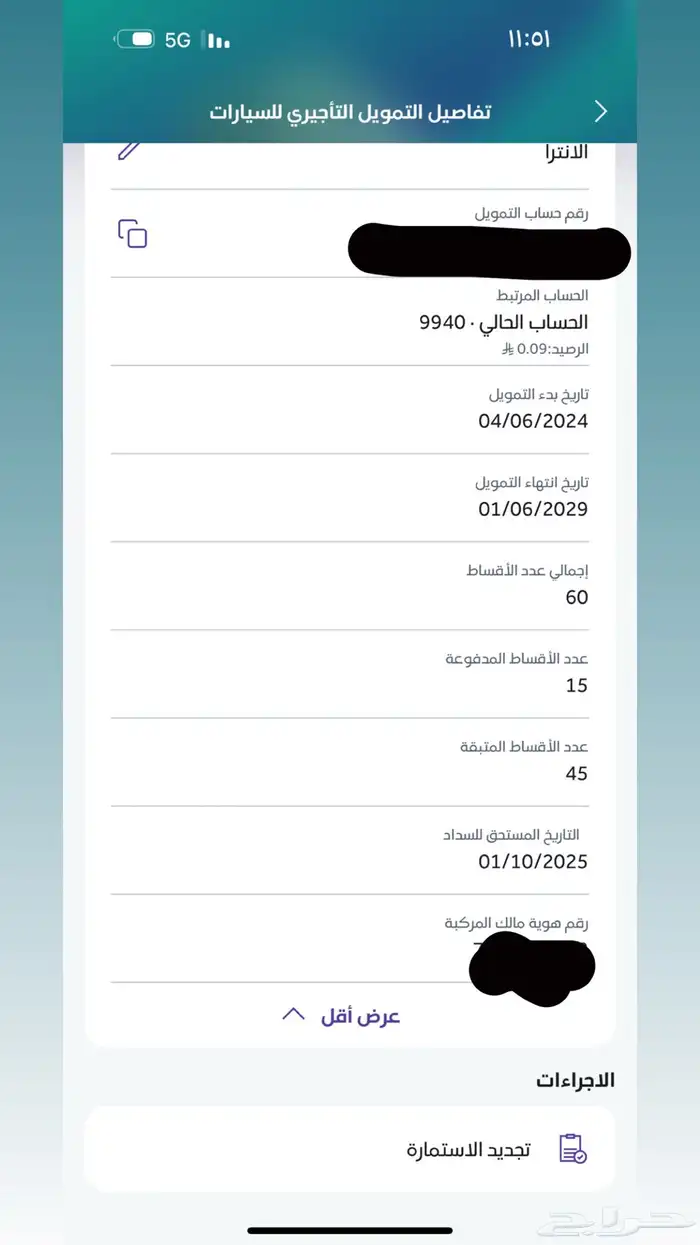 النترا سمارت 7