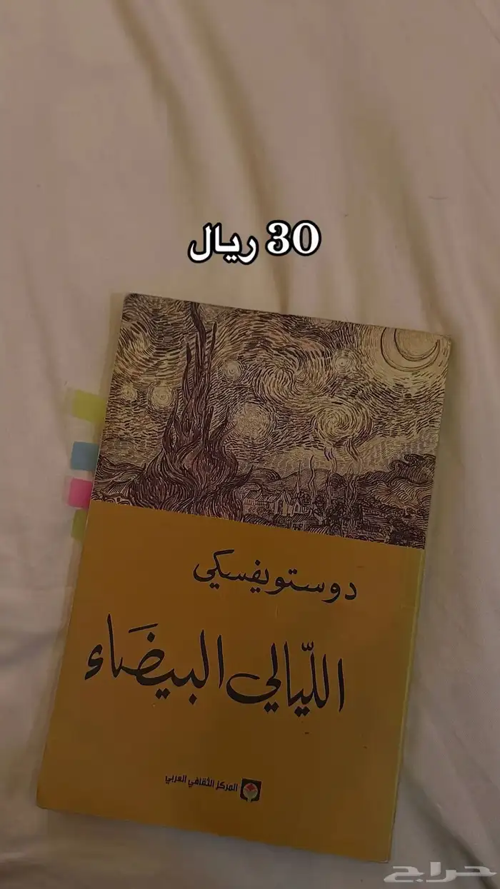 كتب مستعملة بحالة جديدة وبعضها انفتحت من مغلفها فقط 2
