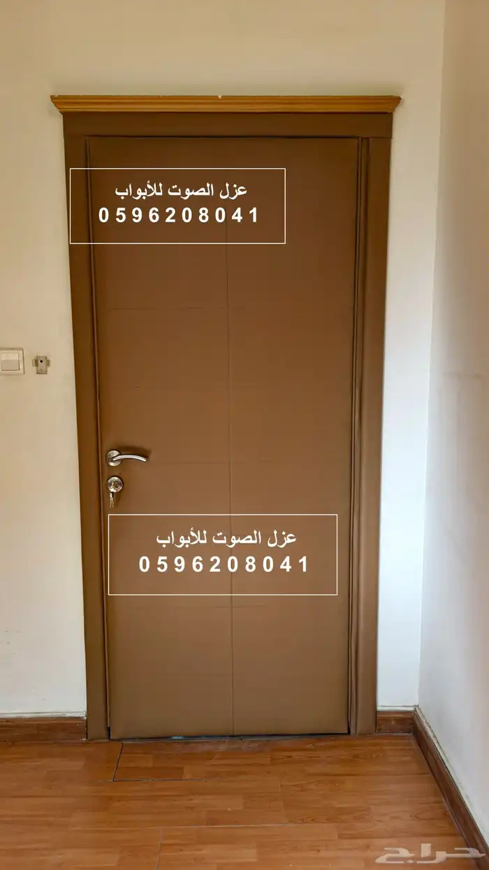 عزل باب - عازل باب - عازل صوت - عزل الصوت للباب - عزل جدران 30