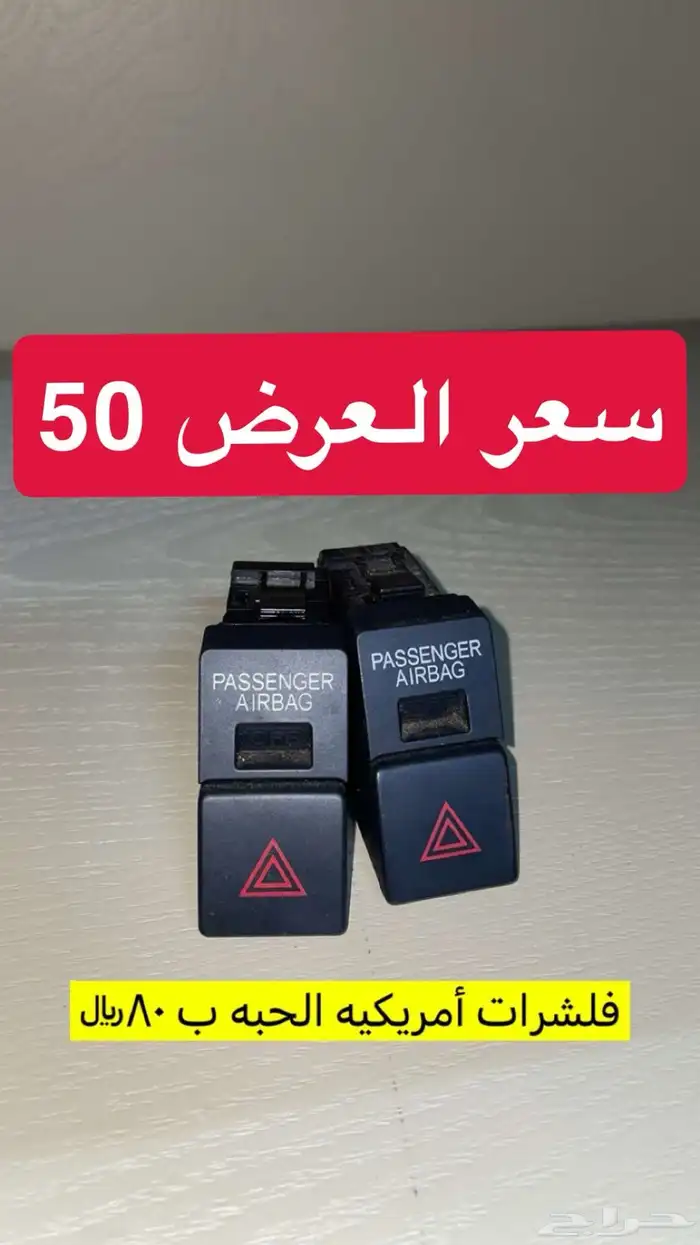 قطع واكسسوارات اكورد بسعر مخفض 11