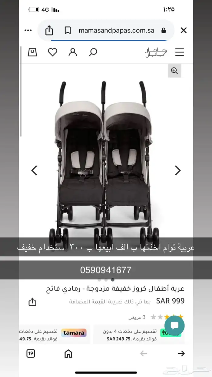 عربيه اطفال توام 0