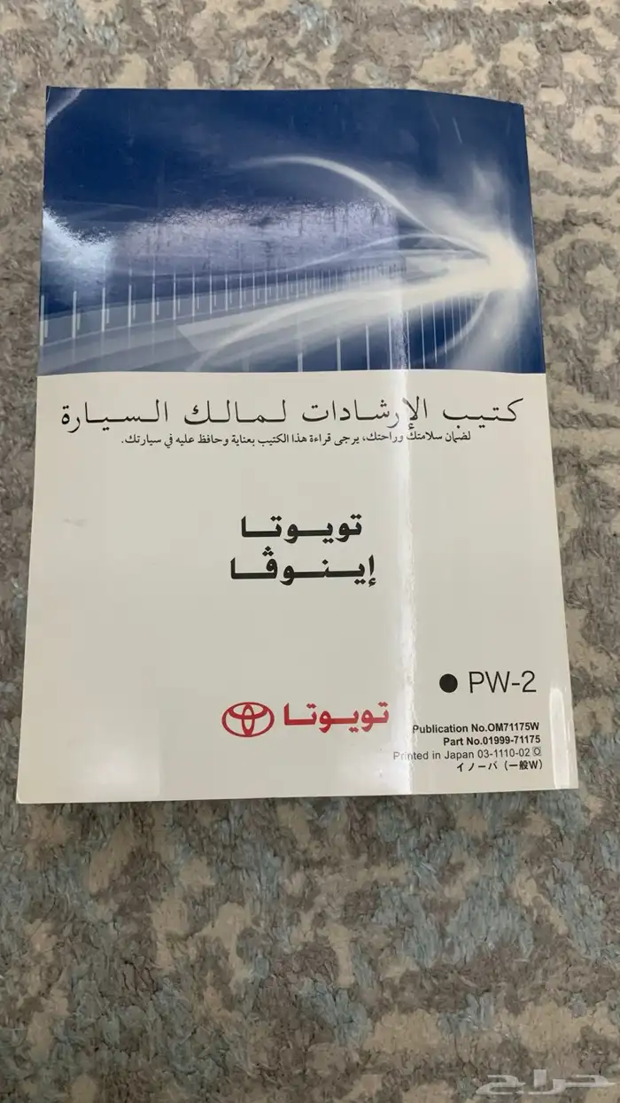 مسجل أنوفا 2012 وكالة وكتيب المالك 0