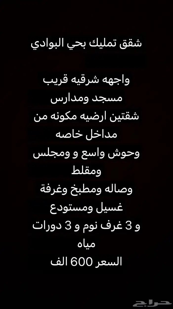للبيع عقار في منطقه تبوك شقق فلل اراضي سكنيه وتجاريه 9