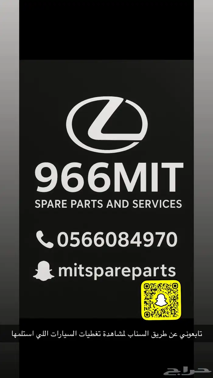 مندوب قطع غيار لكزس 430 460 LS و GS 3