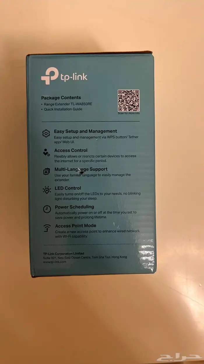 مقوي نت wifi extender 2