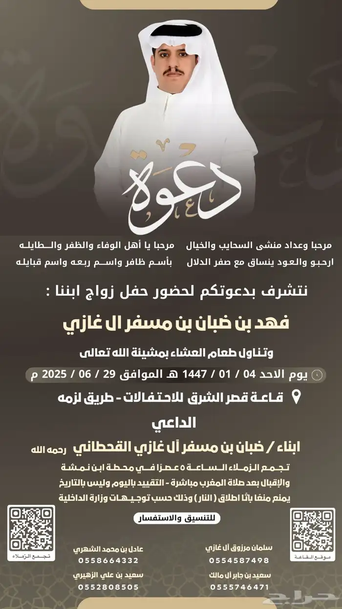 تصميم دعوات زواج فوري 10