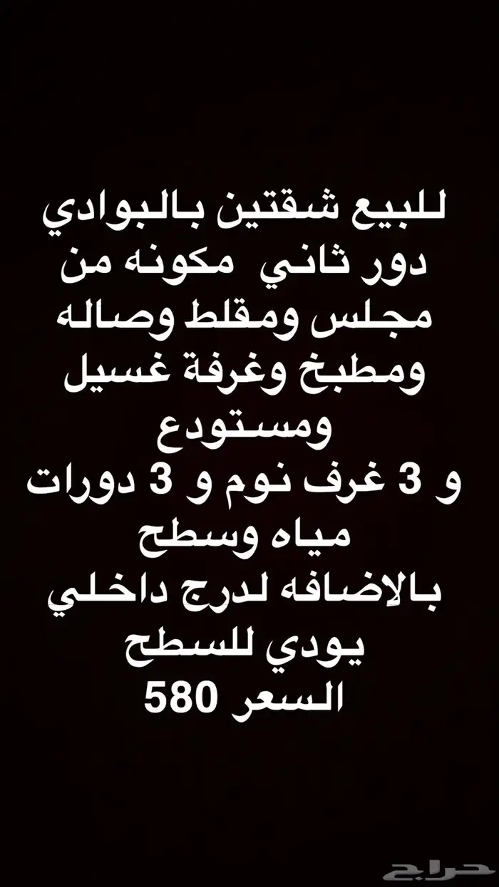للبيع عقار في منطقه تبوك شقق فلل اراضي سكنيه وتجاريه 8