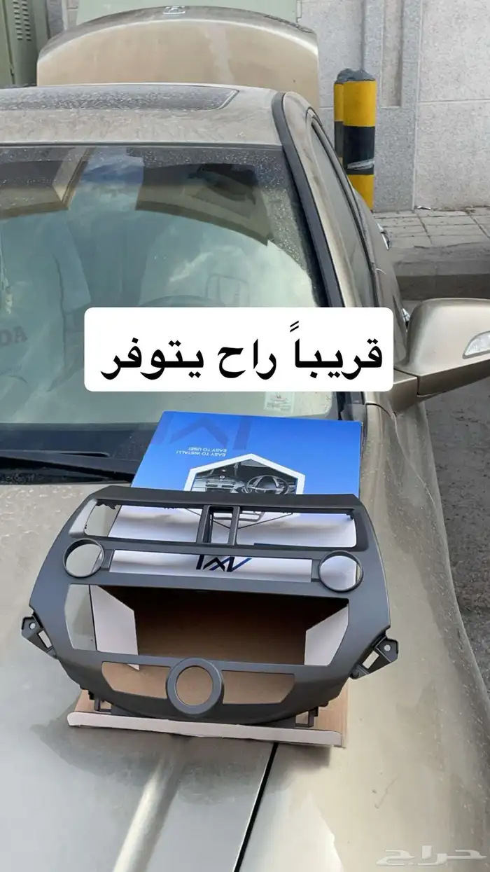 قطع واكسسوارات اكورد بسعر مخفض 13