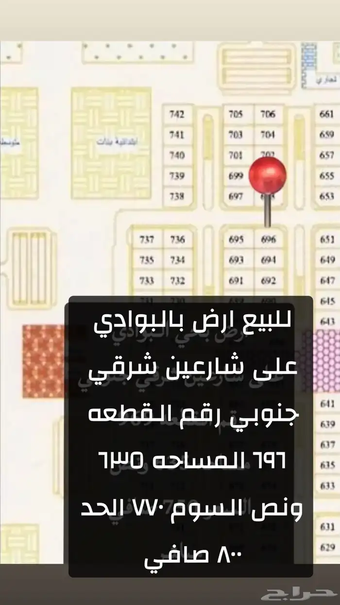 للبيع عقار في منطقه تبوك شقق فلل اراضي سكنيه وتجاريه 0