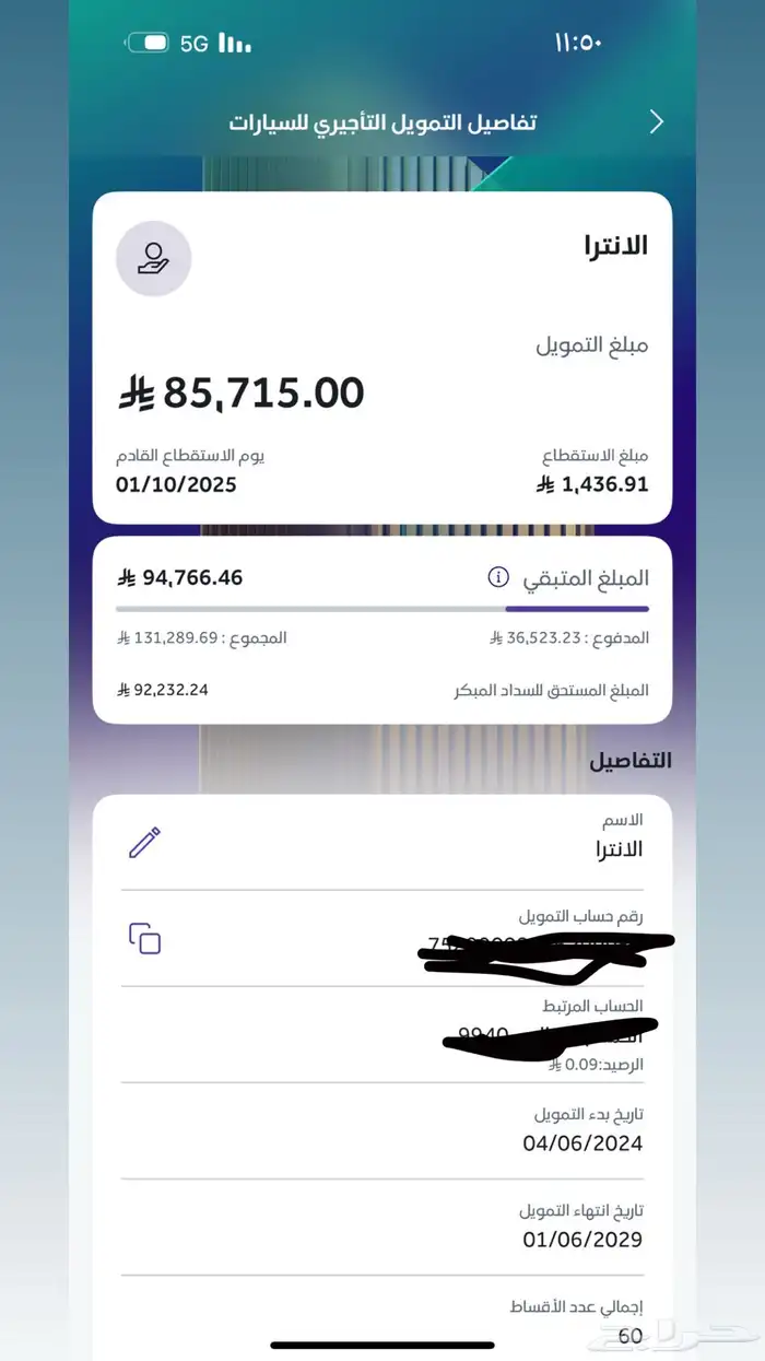 النترا سمارت 6
