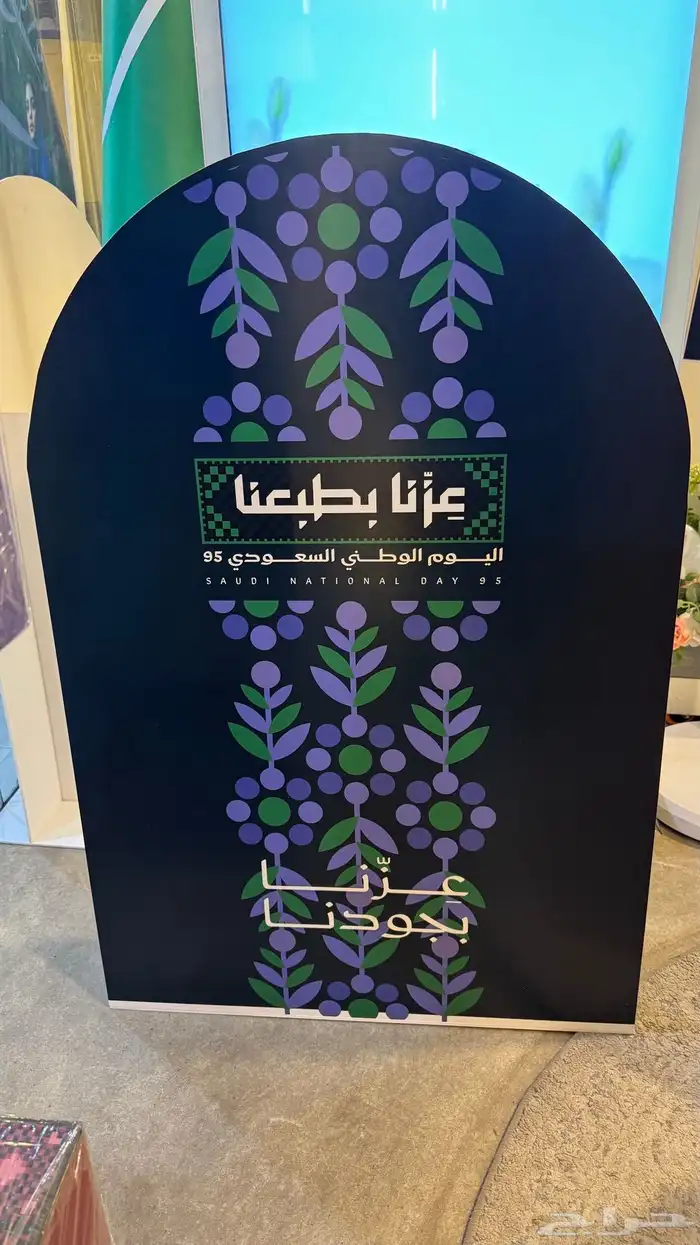 مع وكالة نجد للدعاية والإعلان  ن صمم فخر الوطن 2
