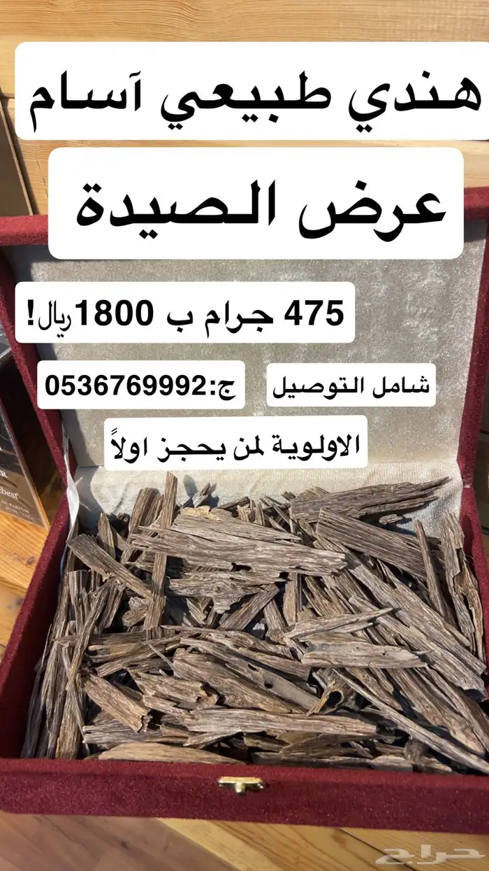 هندي طبيعي درجة مكس بسعر مغري واشاء الله 0