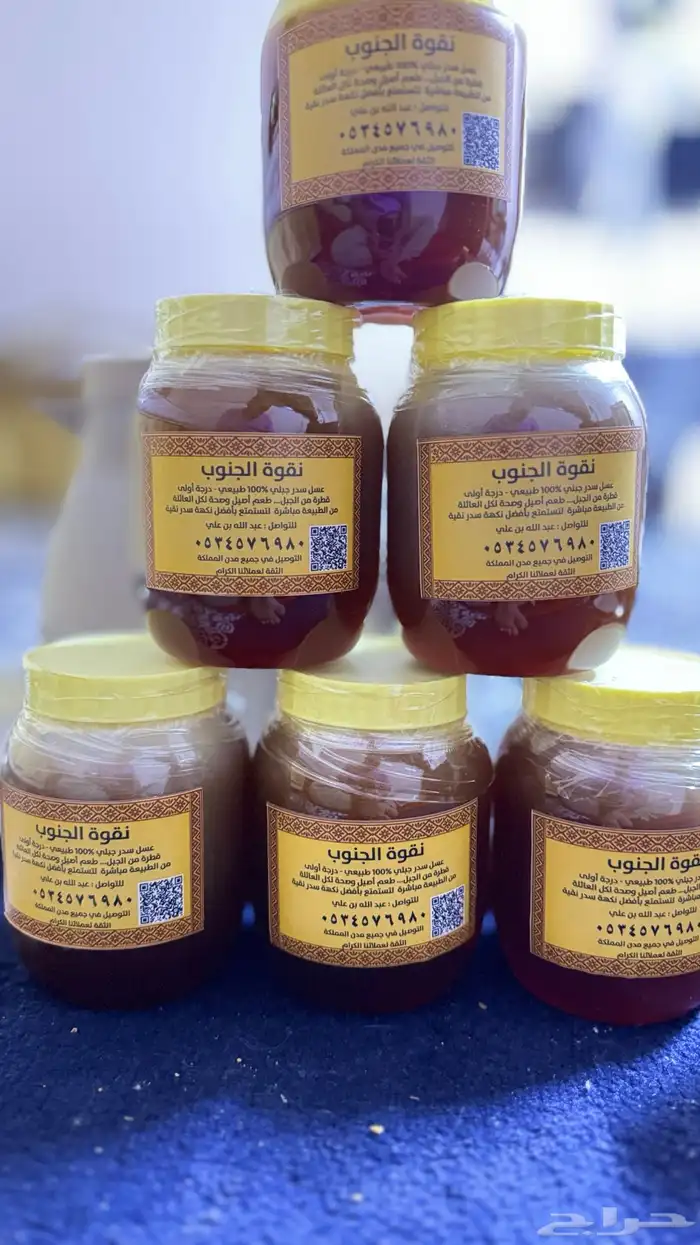 عسل سدر جبلي نخبة اولي علي الشرط 11
