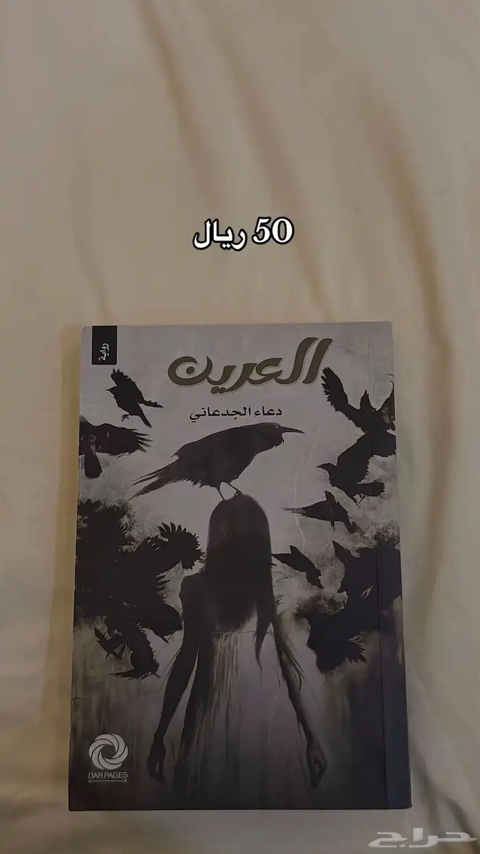 كتب مستعملة بحالة جديدة وبعضها انفتحت من مغلفها فقط 3