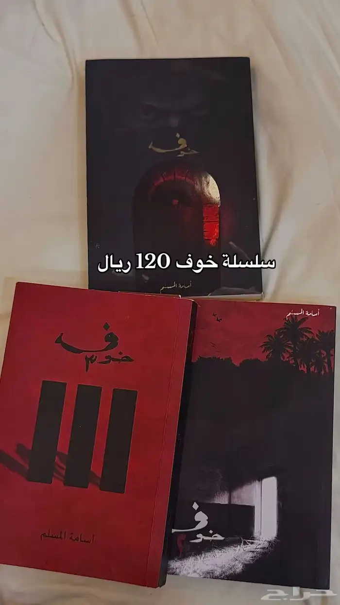 كتب مستعملة بحالة جديدة وبعضها انفتحت من مغلفها فقط 5