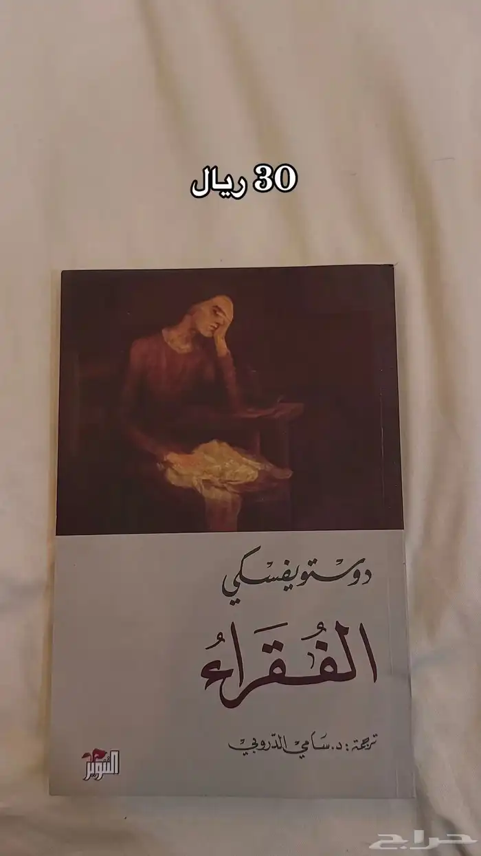 كتب مستعملة بحالة جديدة وبعضها انفتحت من مغلفها فقط 6