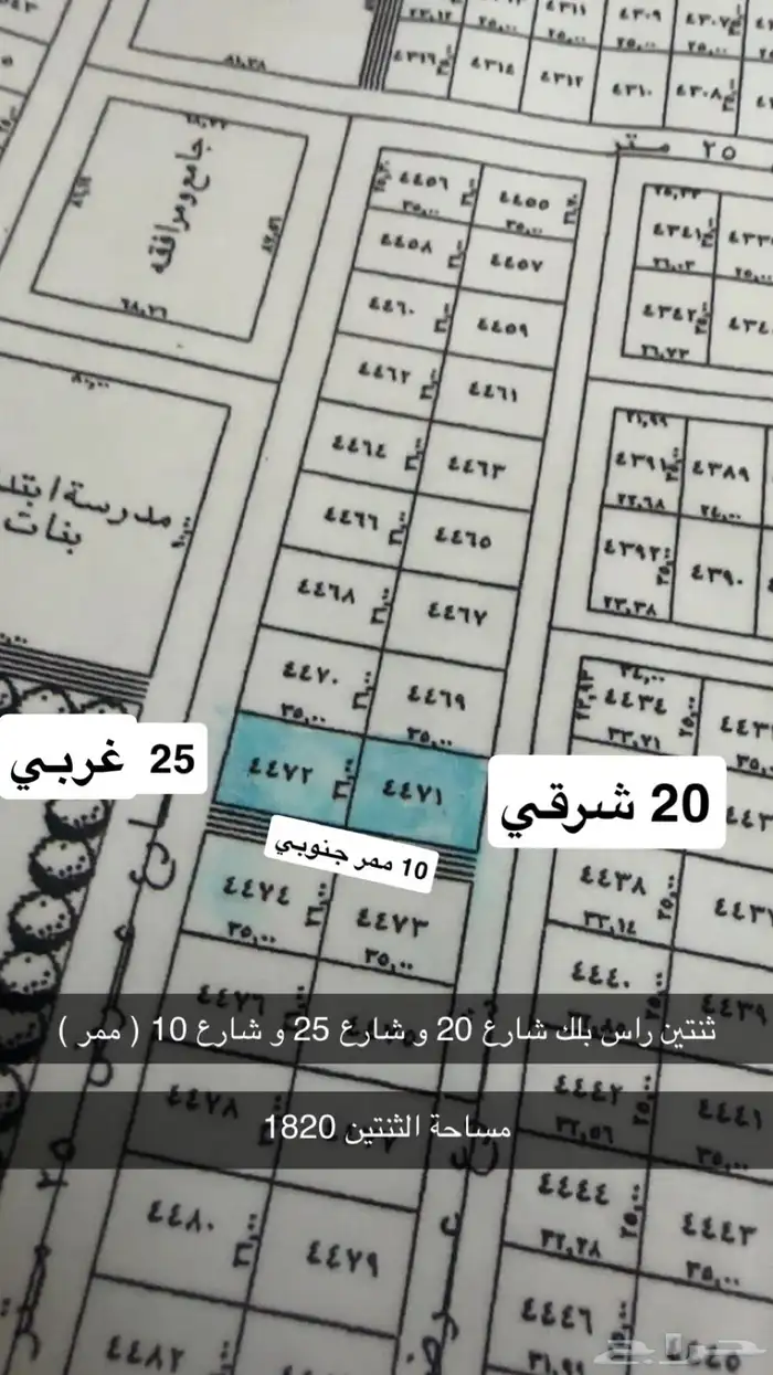 ارضين راس بلك حي الخير 0