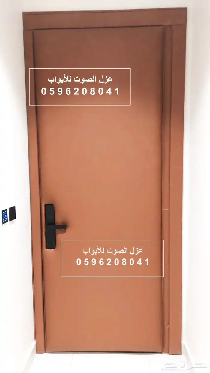 عزل باب - عازل باب - عازل صوت - عزل الصوت للباب - عزل جدران 13