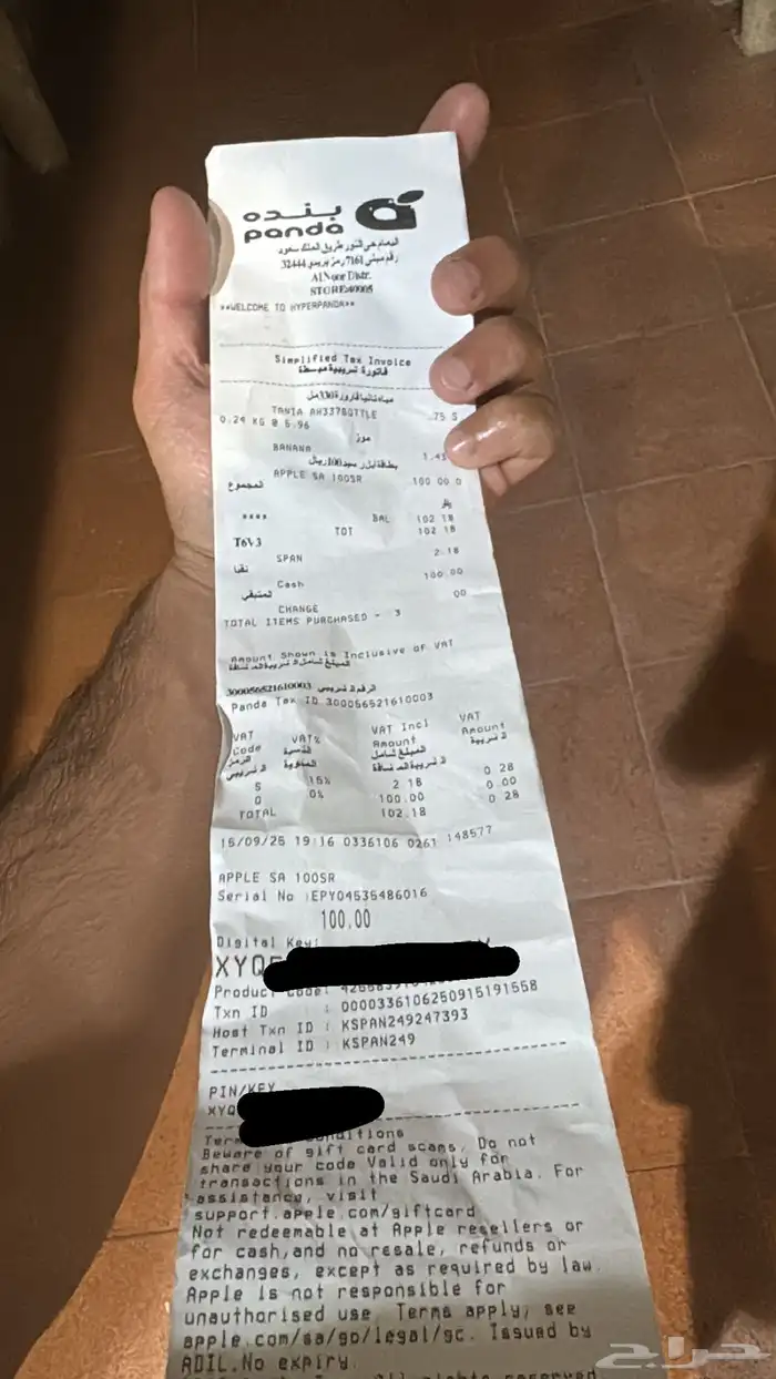 100 ايتونز سعودي ببيعه اقل من سعره 0