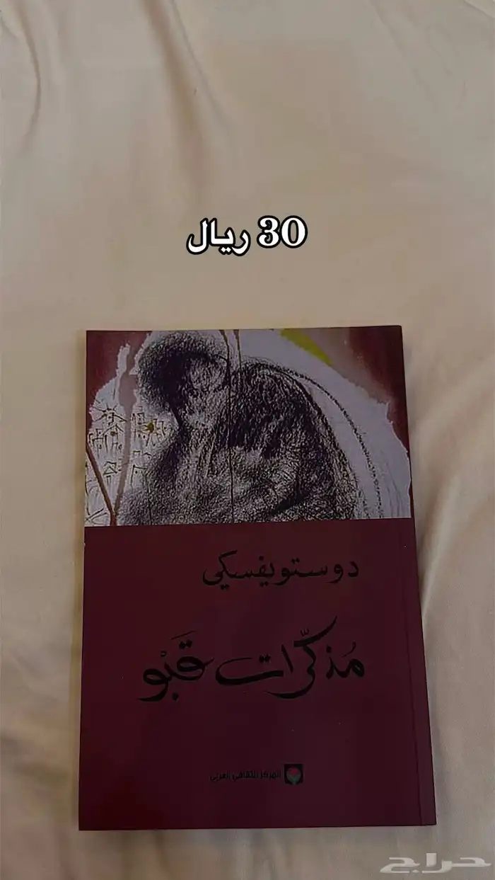 كتب مستعملة بحالة جديدة وبعضها انفتحت من مغلفها فقط 7