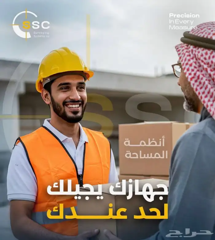 متاح لبيع اجهزه المساحه وال جى بى اس 1