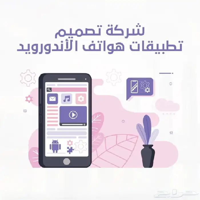 تصميم تطبيقات 0