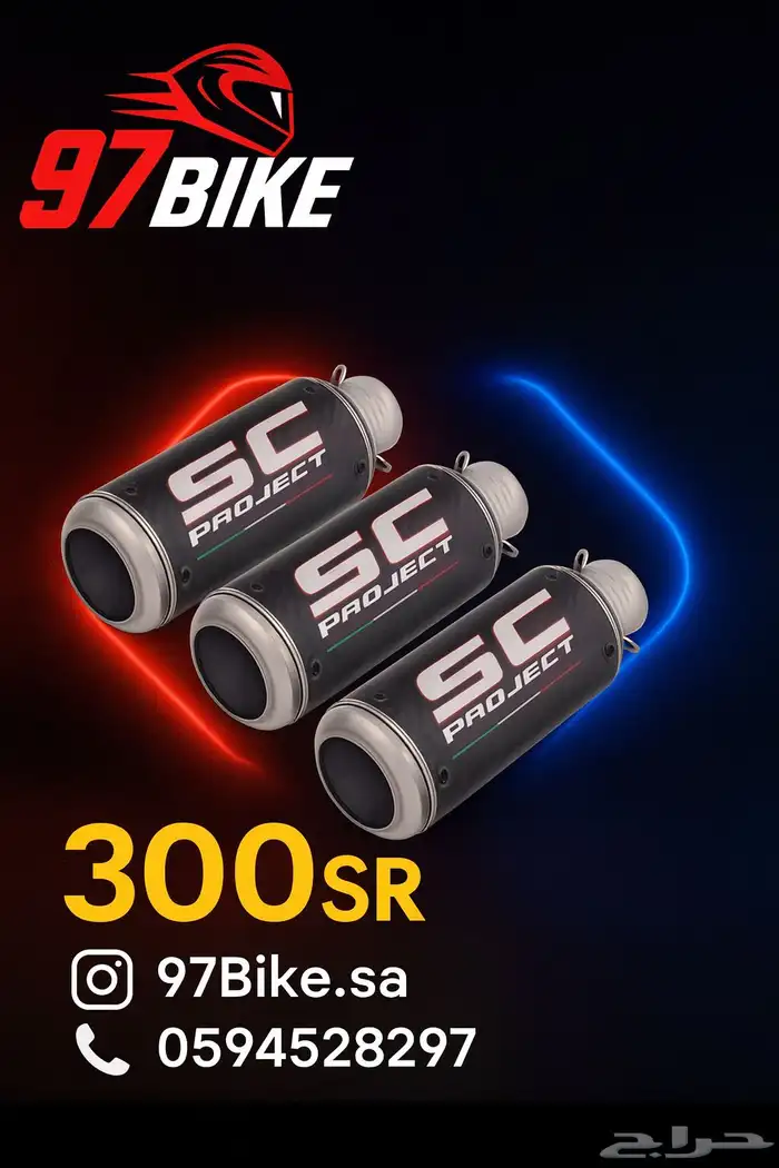 اقزوز دبة sc بروجكت 0