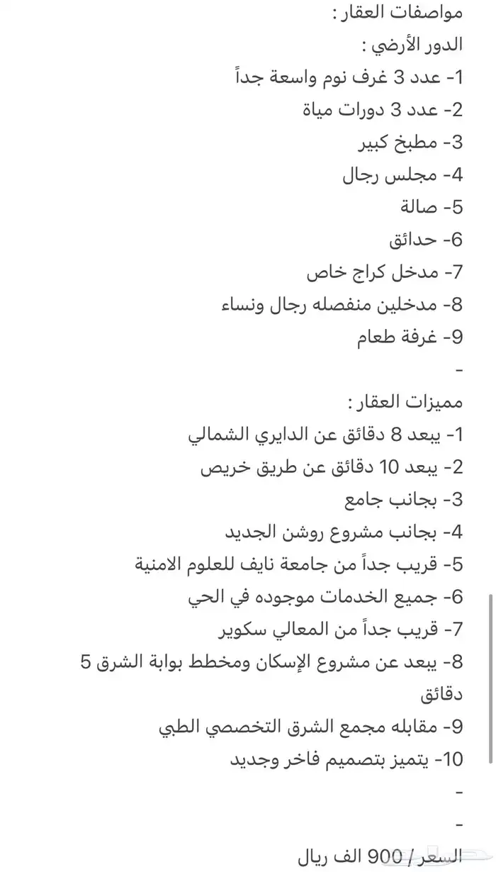دور ارضي فاخر جديد تصميم مودرن مدخلين و كراج خاص حي غصون 2