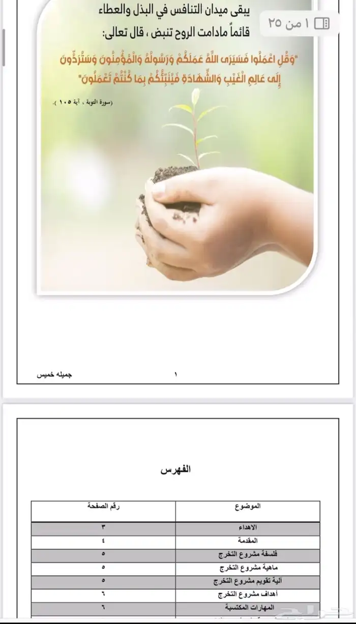 بحوث مشاريع بوربوينت تقارير 0