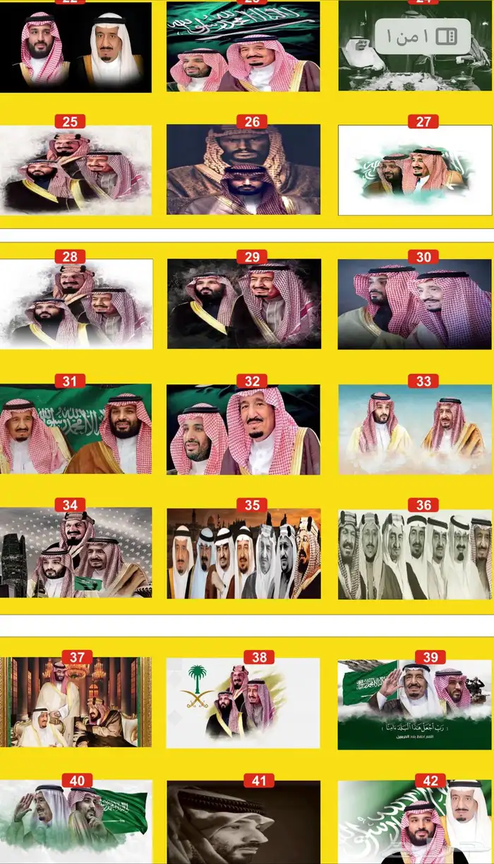 يتوفر إعلام وصور اليوم الوطني السعودية 1