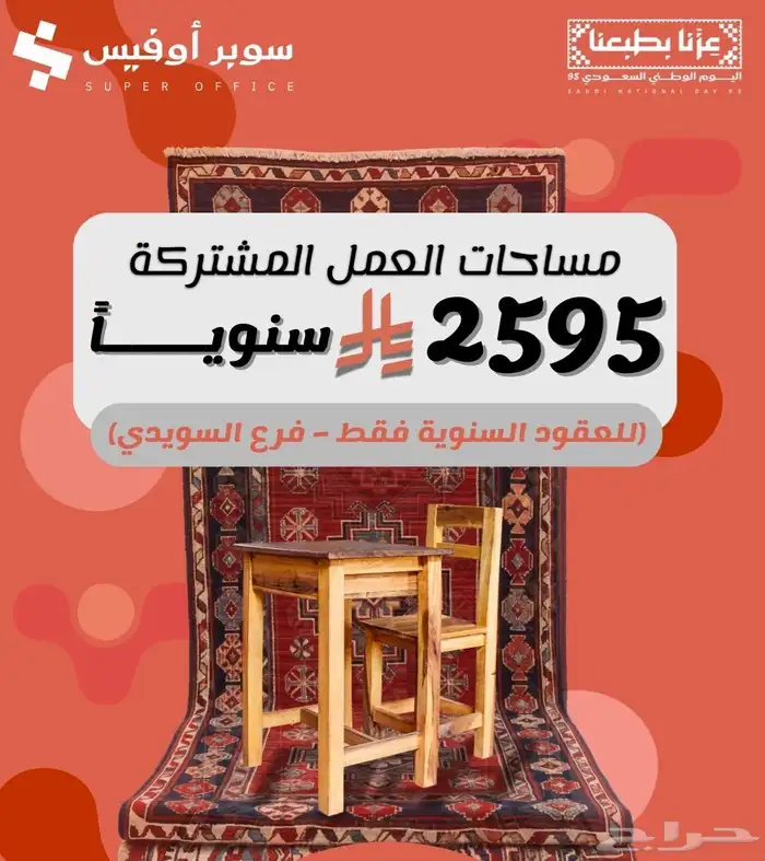 مكاتب مؤثثة للإيجار ومرخصة 6