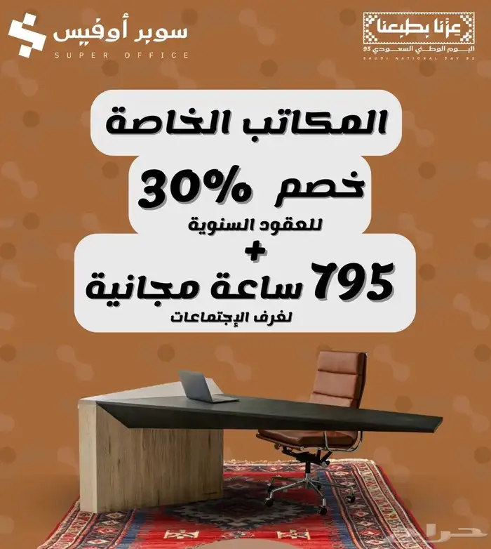 مكاتب مؤثثة للإيجار ومرخصة 5