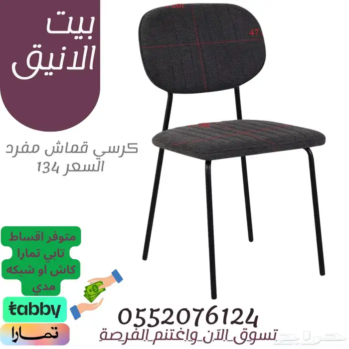 كرسي- 3