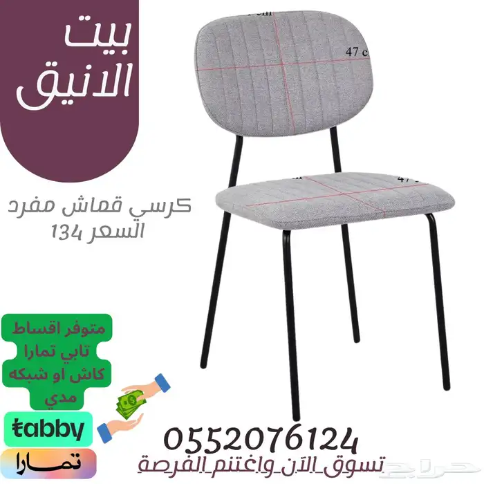 كرسي- 5